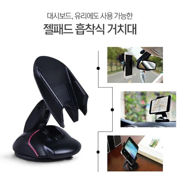 마우스 거치대 변신 핸드폰 거치대 휴대폰 차량용품 상세4