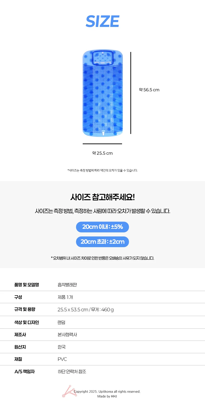 흡착 논슬립 빨래판 욕실용 세탁용 청소용 상세2