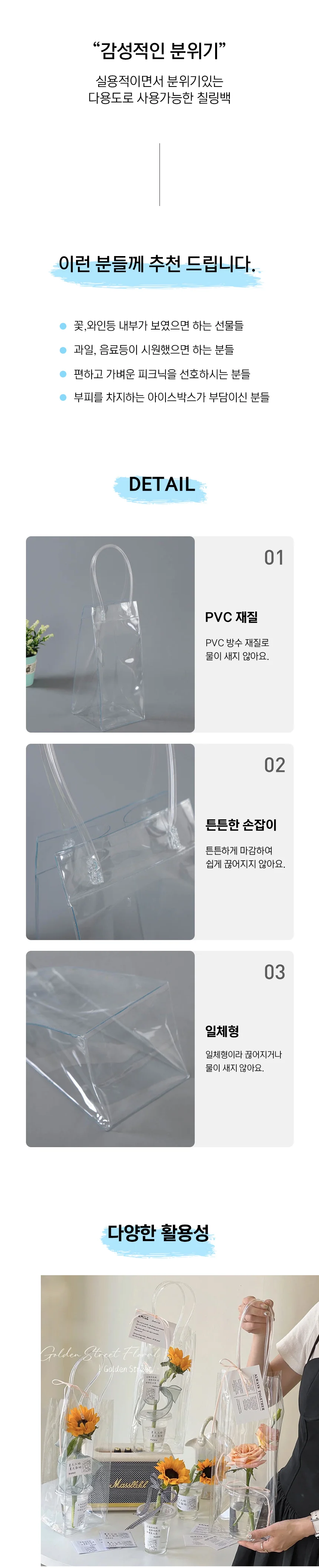 투명쇼핑백 포장비닐백 꽃다발쇼핑백 꽃쇼핑백 꽃봉투 꽃포장쇼핑백 상세이미지