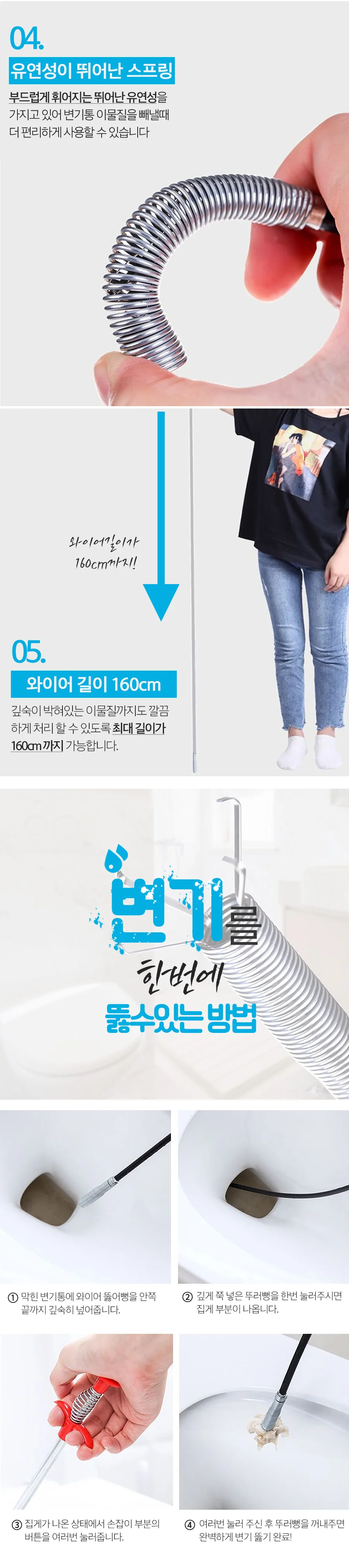 와이어형 스프링 뚫어뻥/배수구/화장실/변기/160cm 뚫 상세4