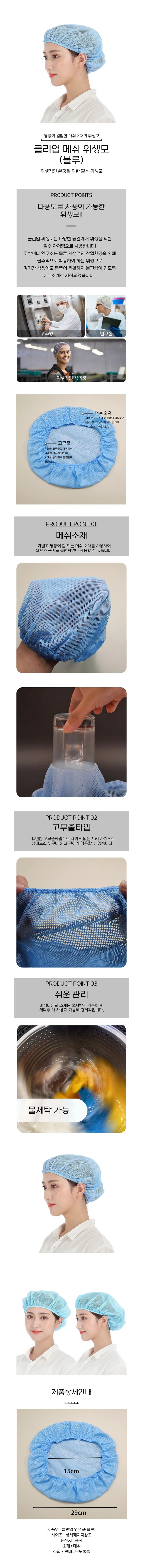 메쉬 위생모 블루 상세1
