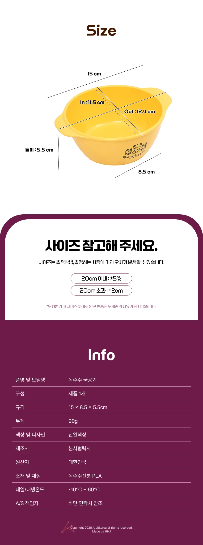 아기 밥그릇 간식그릇 상세2