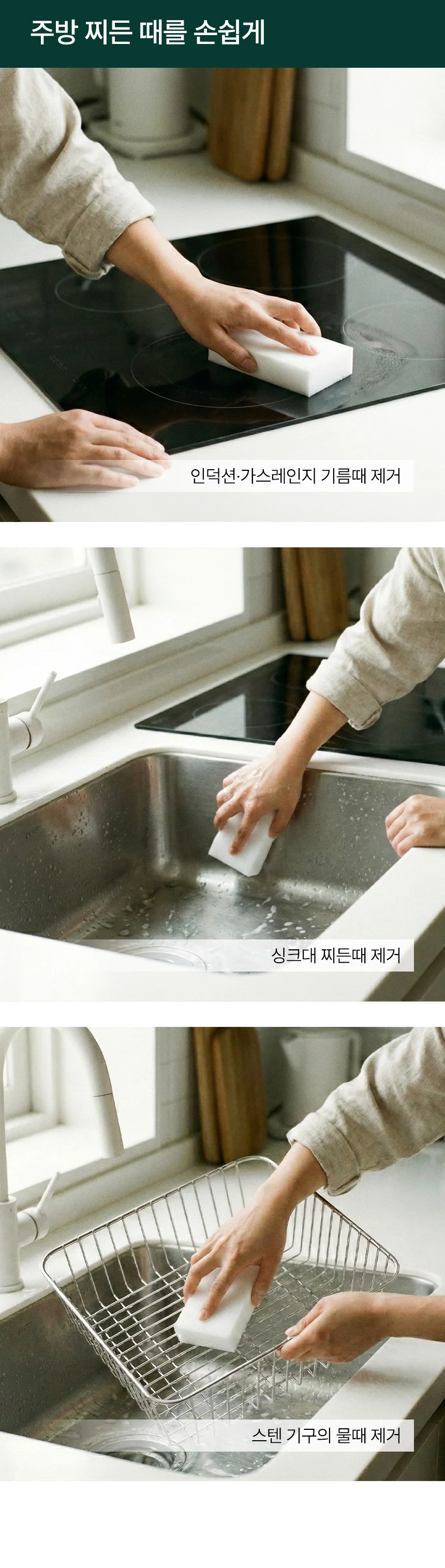 HICKIES 매직블럭 멜라민 청소스펀지 폼타입크리너 상세3