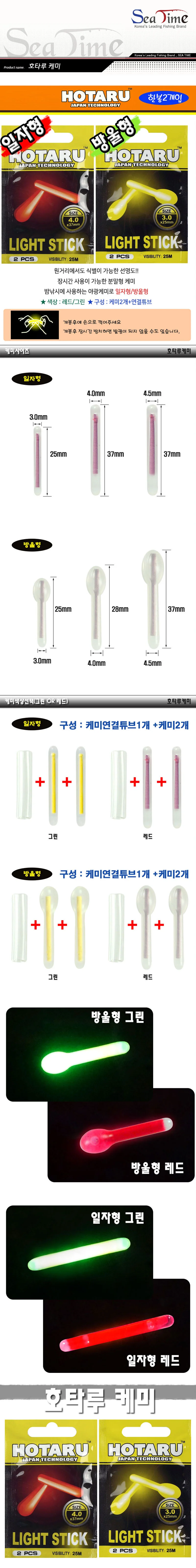 낚시 야광 케미 야각낚시 밤낚시 채비 바다 민물낚시 상세2
