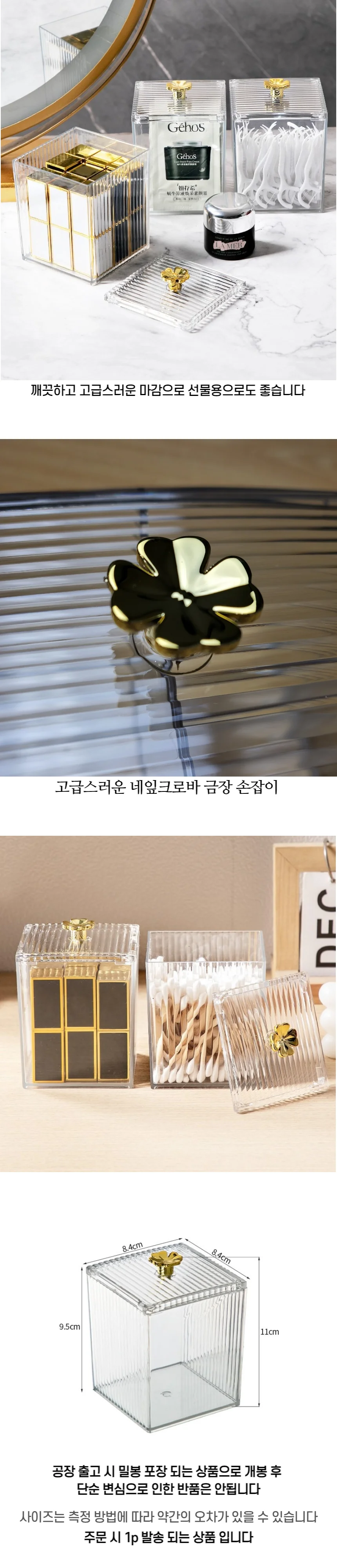 메이크업 투명 소품케이스 상세3