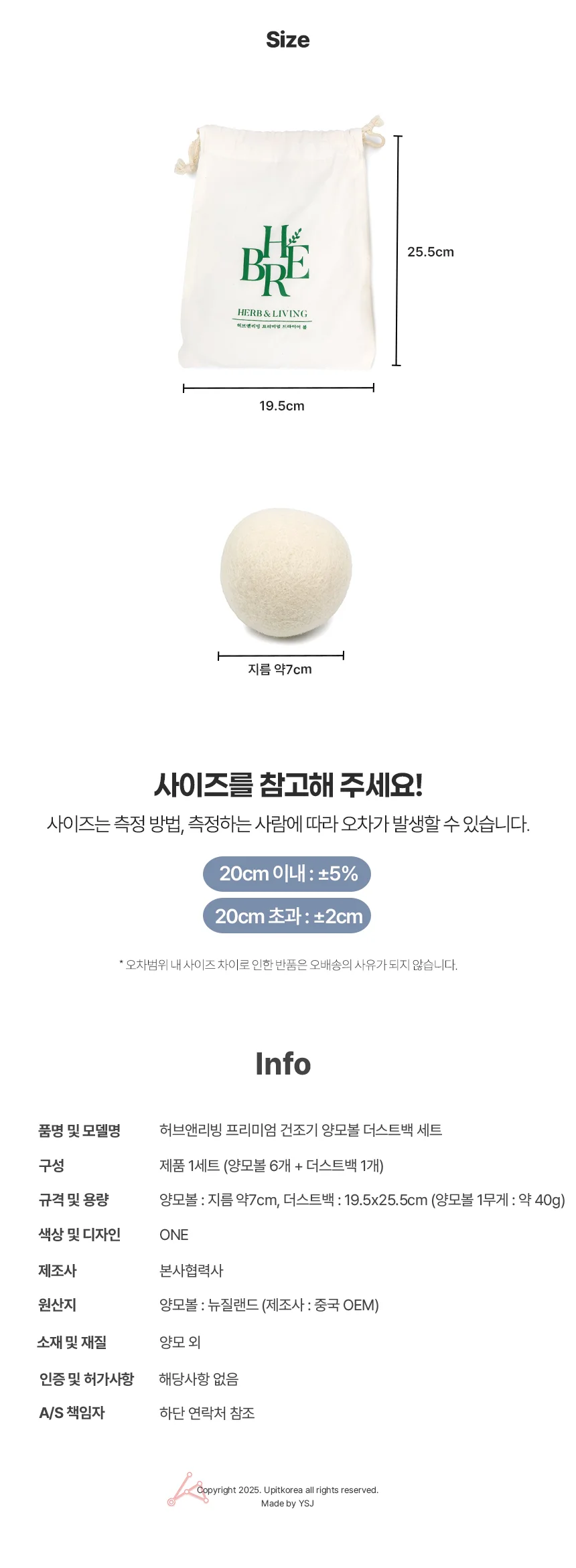 허브앤리빙 프리미엄 건조기 양모볼 더스트백 세트 세탁건조볼 건조기볼 상세3