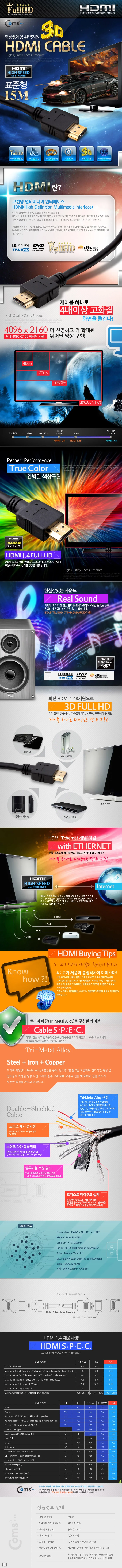 HDMI 케이블 (표준형) 15m 영상케이블 상세3