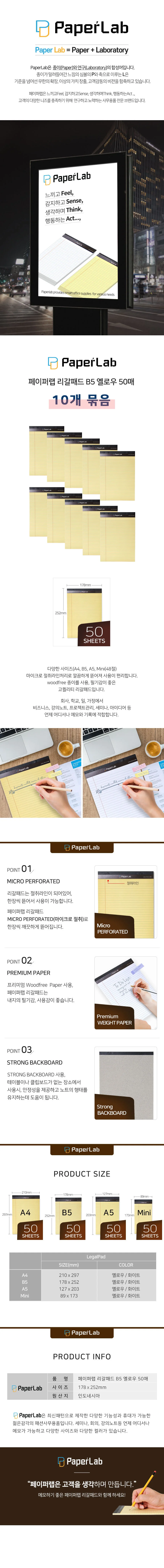 리갈패드 B5 옐로우 10개 필기노트 메모패드 메모노트 상세1