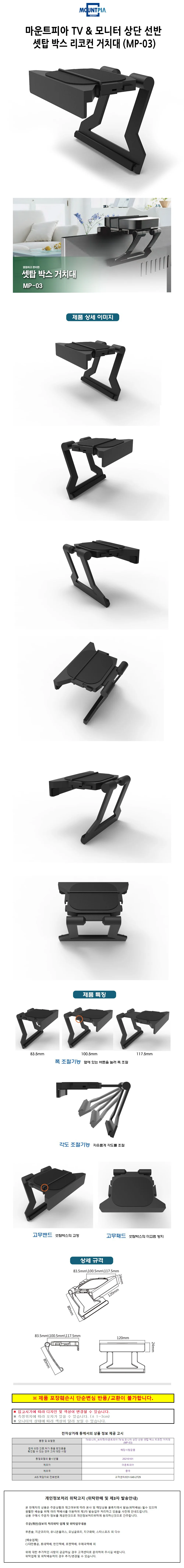 셋탑 거치대 선반 브라켓 모니터 모니터암 듀얼 상세1