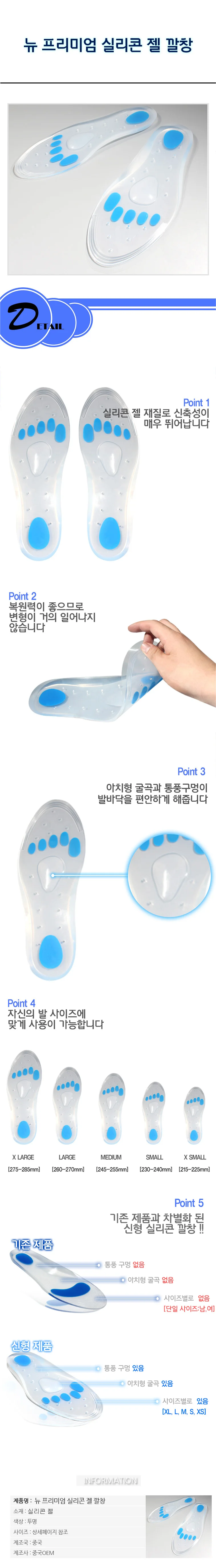 발 쿠션 패드 충격 흡수 실리콘 발바닥 착용 발보호 보조용 상세2
