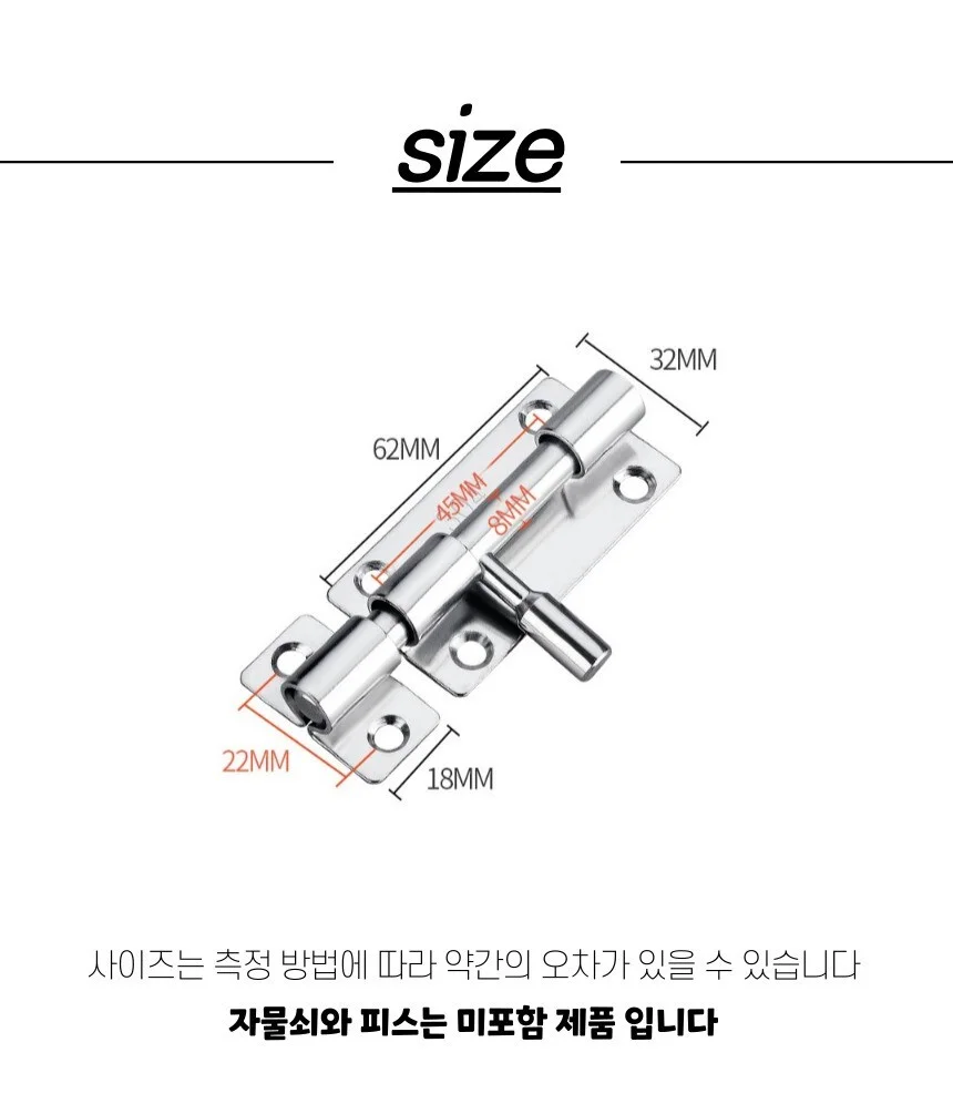 스텐 문 잠금장치 빗장 걸쇠 상세3