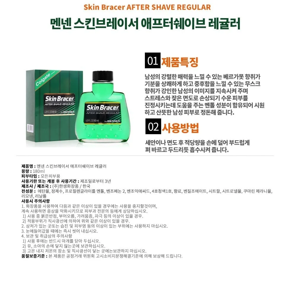 맨넨 남자 스킨 남자 화장품 에프터쉐이브 스킨 180ml 상세2