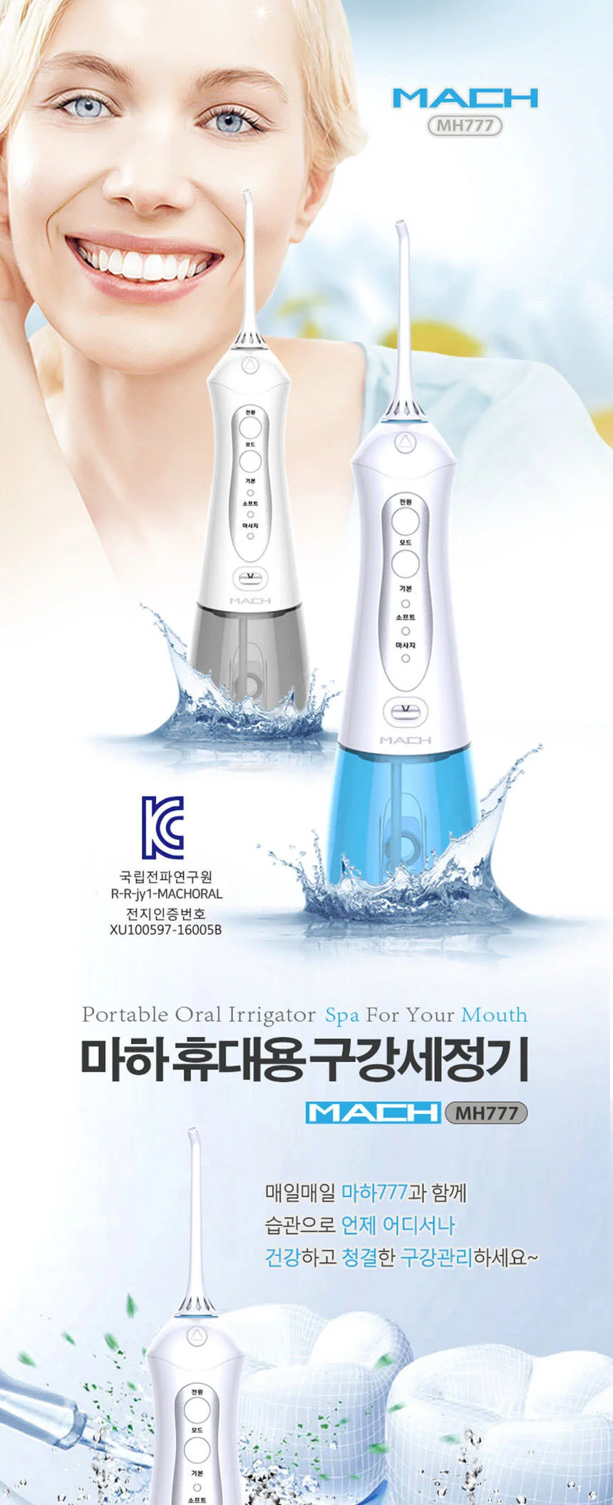 마하 구강세정기 치아세정기 치실 치간칫솔 치실 치솔 칫솔 상세1