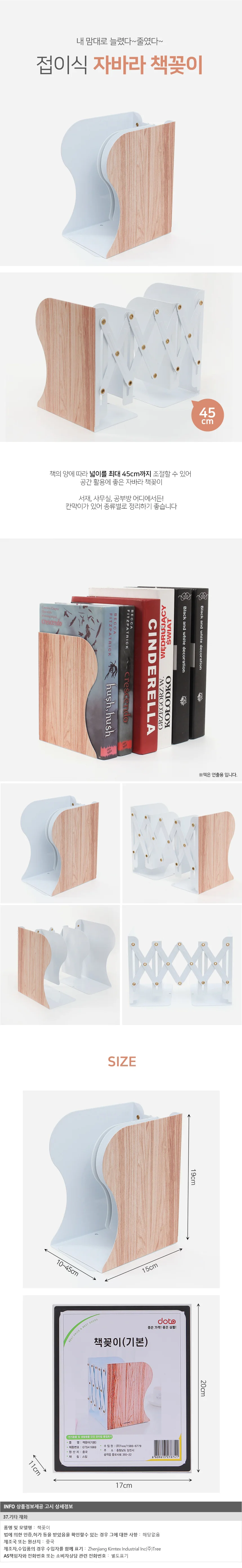 모던 접이식 책꽂이 자바라 철제책꽂이 상세1