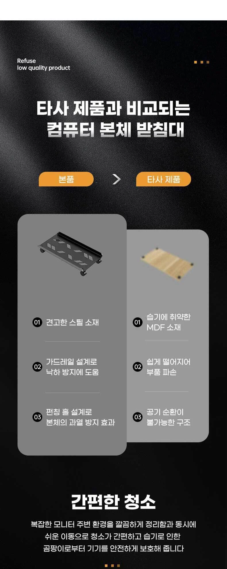 데스크탑 컴퓨터 본체 받침대 이동식 거치대 컴퓨터받침대 데스크탑받침대 본체받침대 컴퓨터본체받침대 상세3