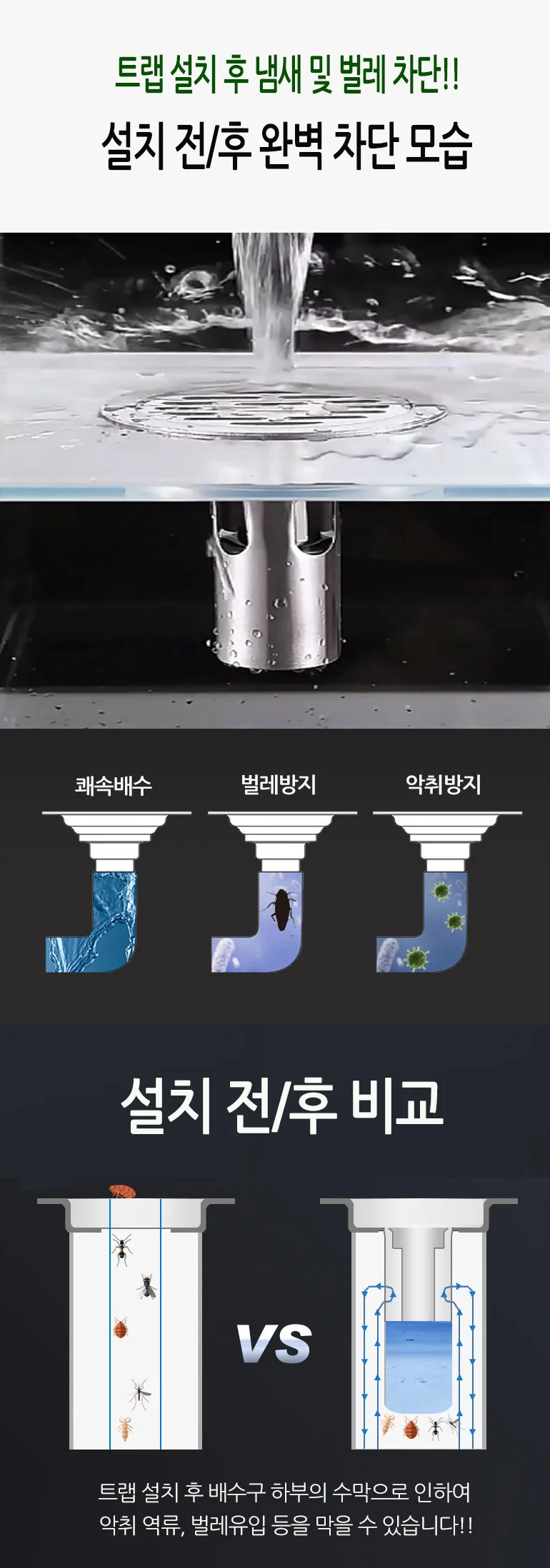 배수구 트랩 스테인리스 화장실 욕실 세탁기 배수관 상세4