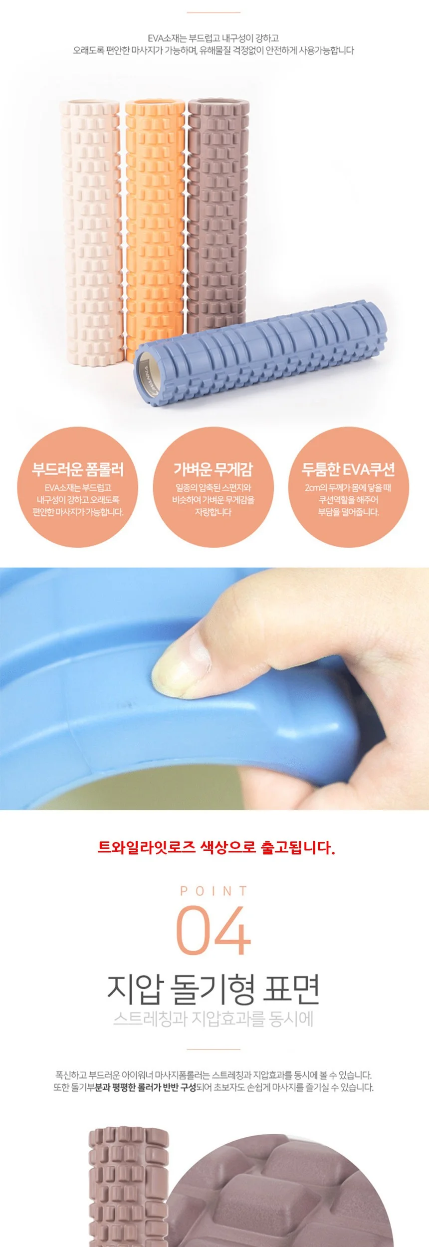 마사지 폼롤러 61cm 트와일라잇로즈 상세5