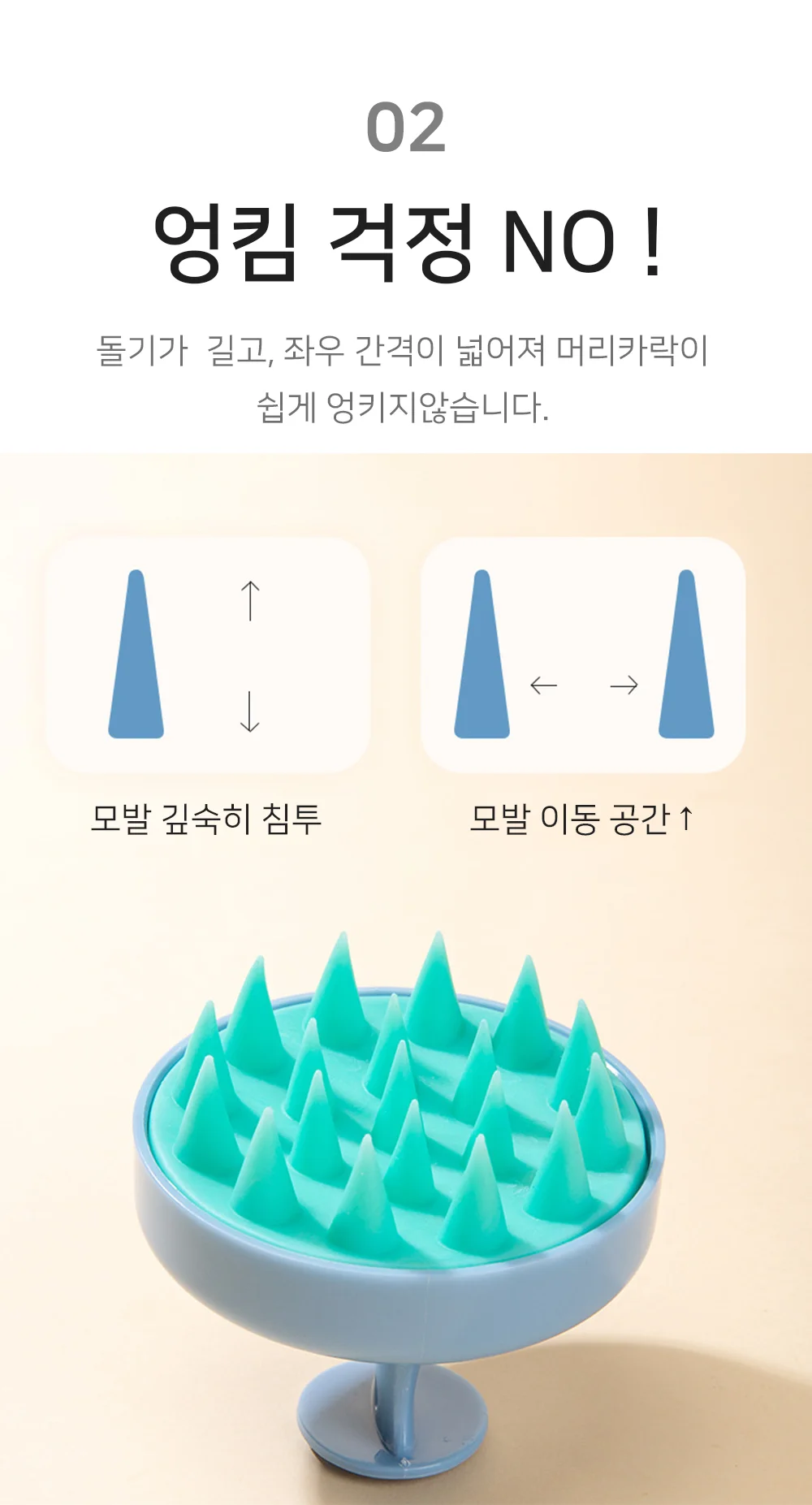 샴푸 브러쉬 헤어 두피 마사지 브러시 상세4