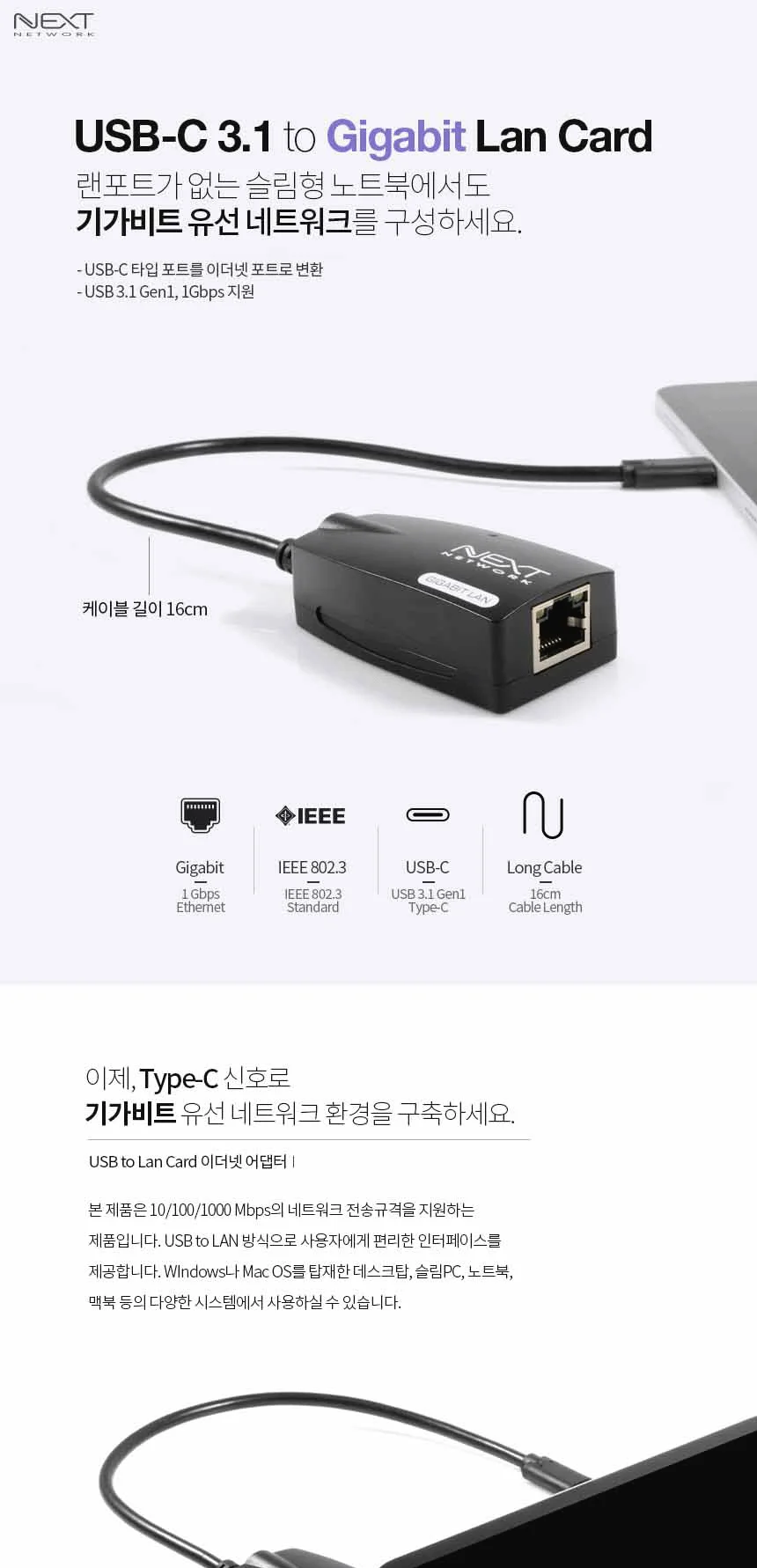 루미나D 기가비트랜카드 usb3.1 노트북 양방향 가정용 사무실 휴대 상세1