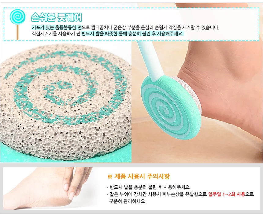 발 각질 스톤 상세3
