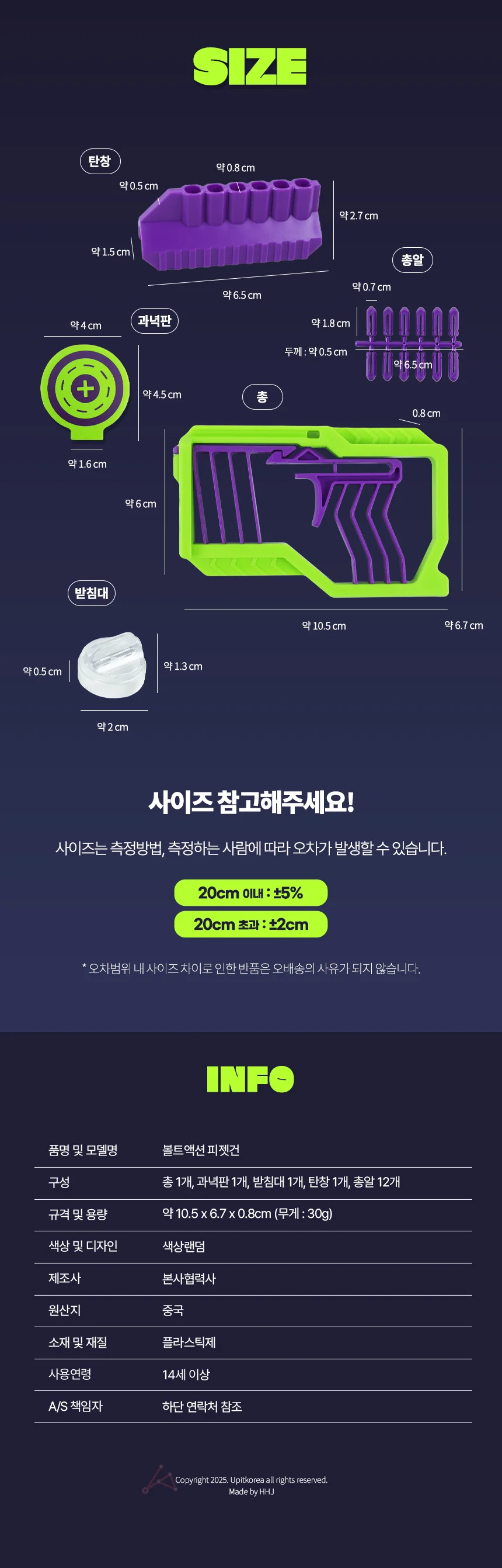 미니 피젯건 피젯토이 슈팅게임 볼트액션 상세2
