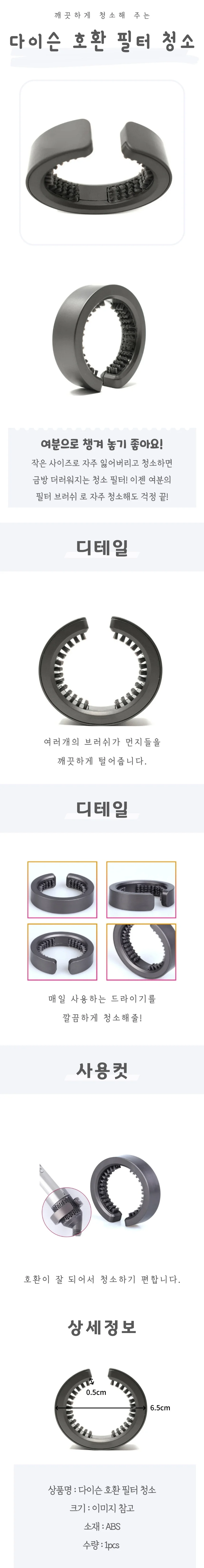 다이슨호환 필터 청소 상세4