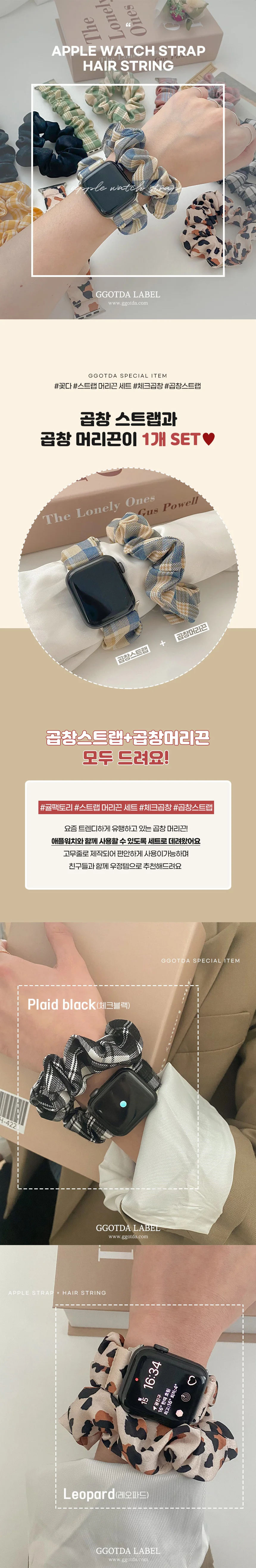 애플워치 스트랩+곱창 밴드 set 상세1