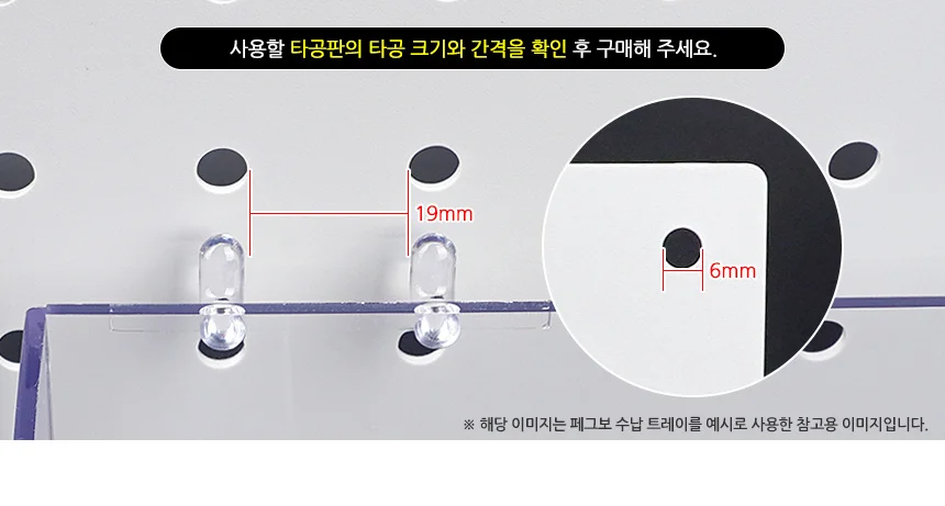 페그보 시공용 부속품 상세4