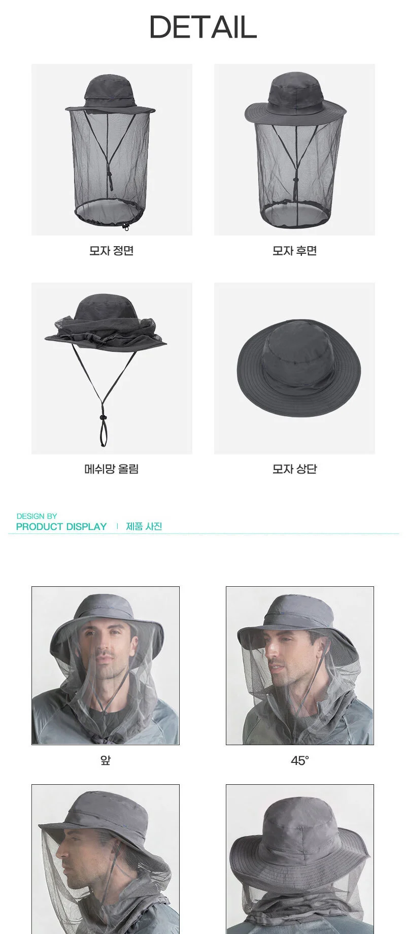 낚시모자 방충 양봉 벌초 캠핑 벌레 안전망 벌망 용품 상세4