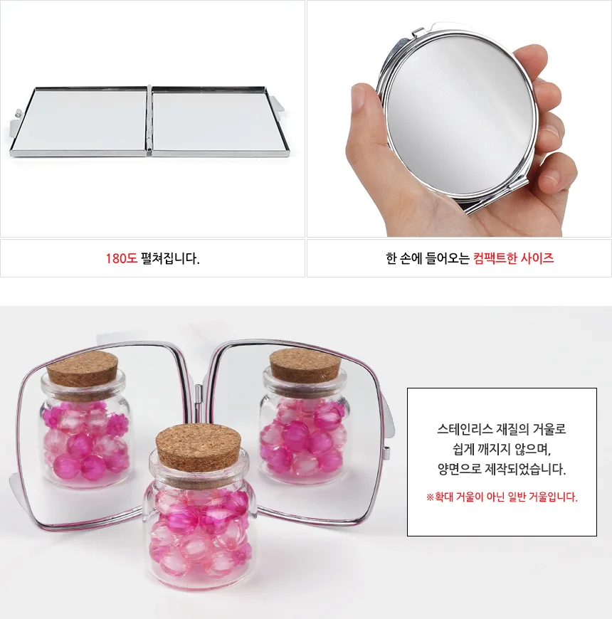 미니 양면 손거울 상세4