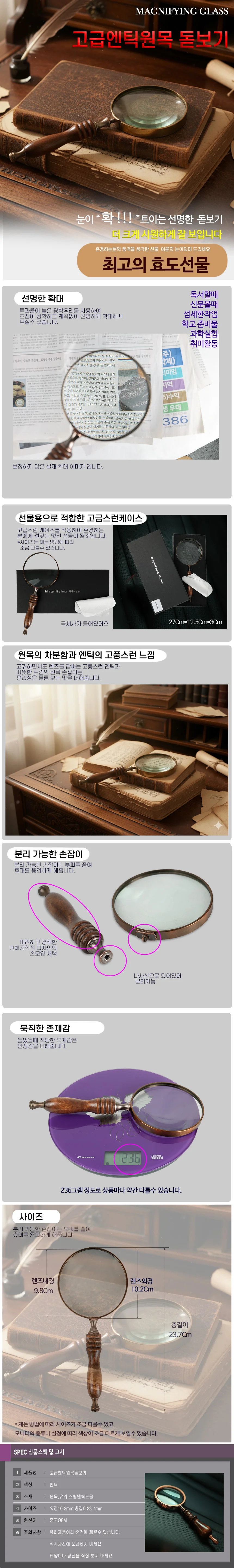 독서용 고전 앤틱 유리 우드 고배율 휴대용 손잡이 돋보기 상세1