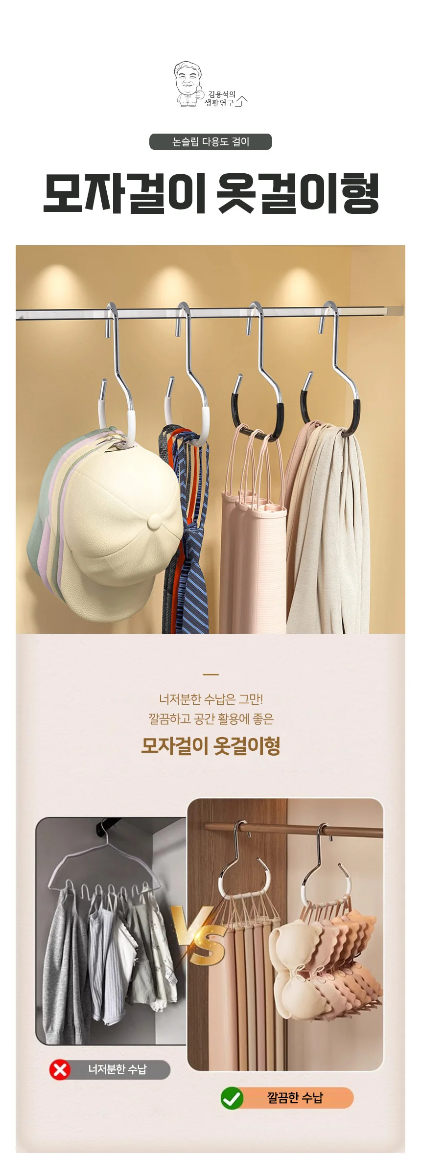 슬라이드 행거 벽부착행거 도어걸이 모자걸이 상세1