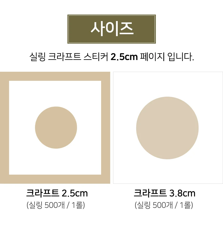 크라프트 실링스티커 밀봉스티커 선물스티커 봉인스티커 상세3