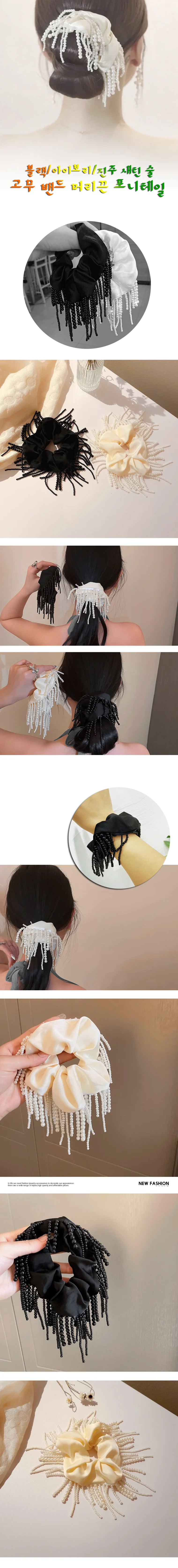 진주 블랙 아이보리 포니테일 고무밴드 새틴술 머리끈 상세1