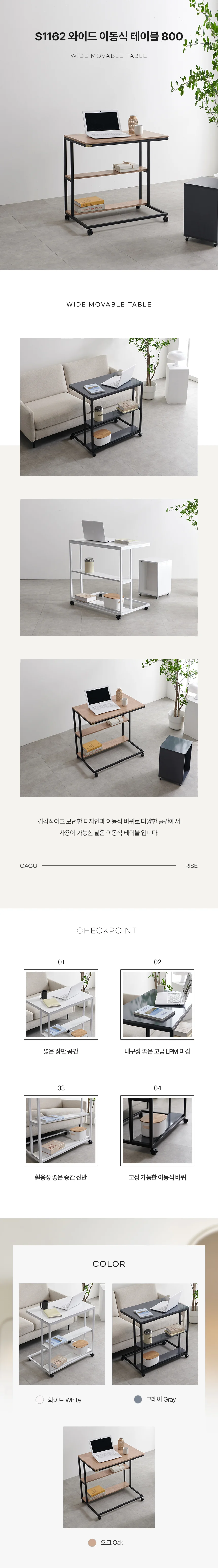 디포랙 와이드 이동식 테이블 800 상세3