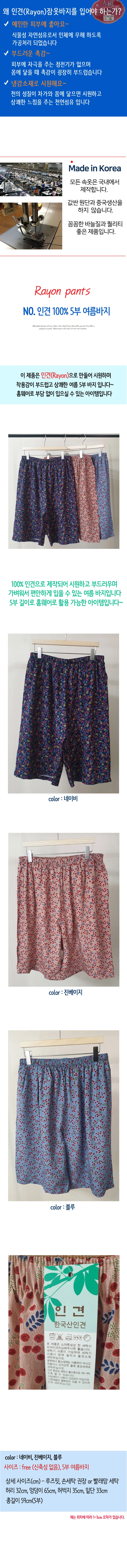 여성반바지 국산 인견 100% 여름 편한옷 상세1