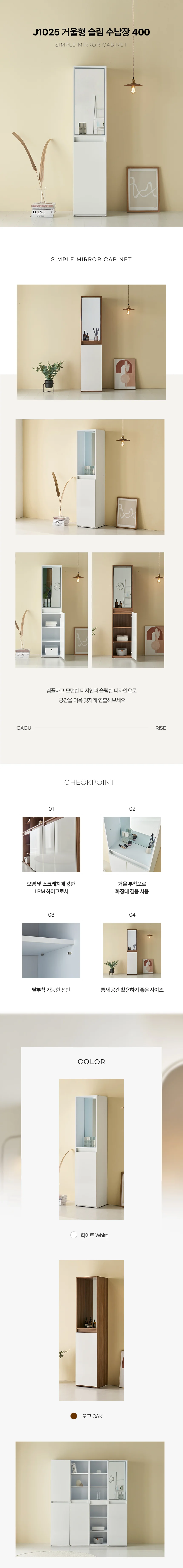 디포랙 거울형 슬림 수납장 400 상세3