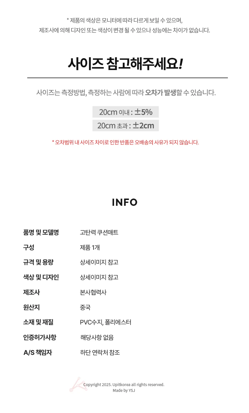 고탄력 매트 상세4