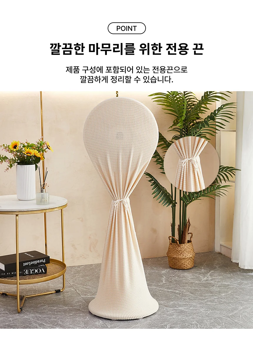 대형 스탠드 선풍기 헤드 보호망 보관 커버 덮개 선풍기커버 선풍기망 상세이미지