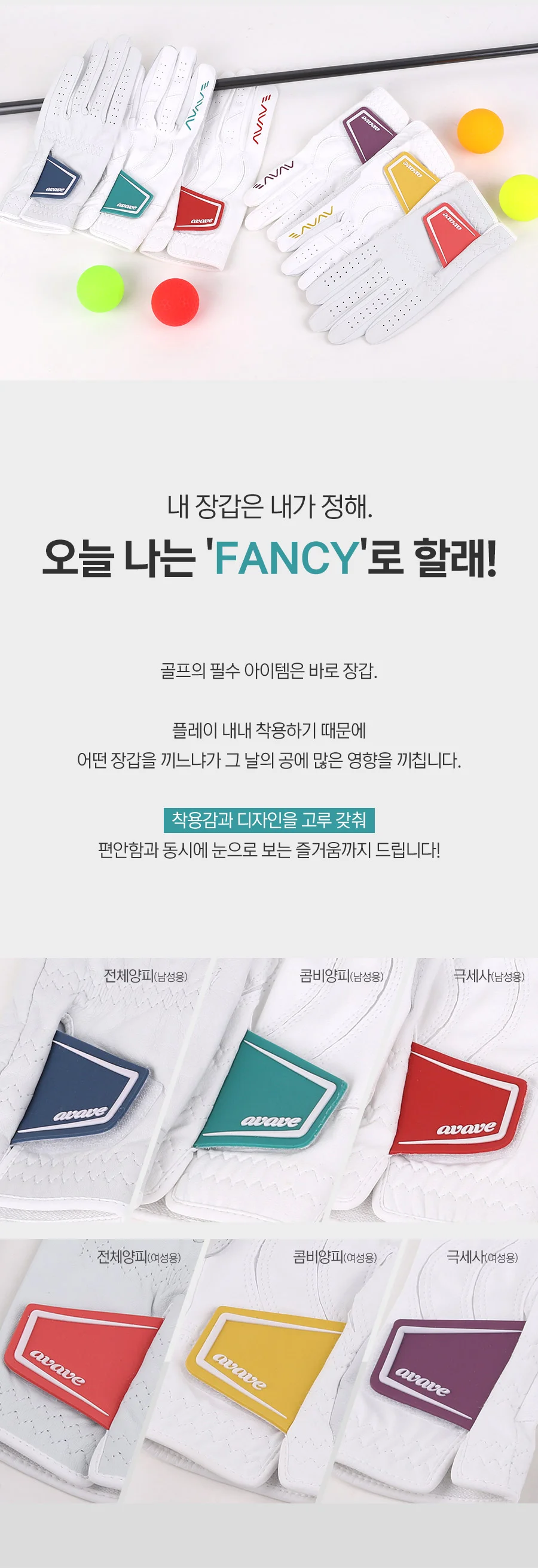 어베이브 골프장갑 연습 필드 여성 천연양피 골프장갑 상세3