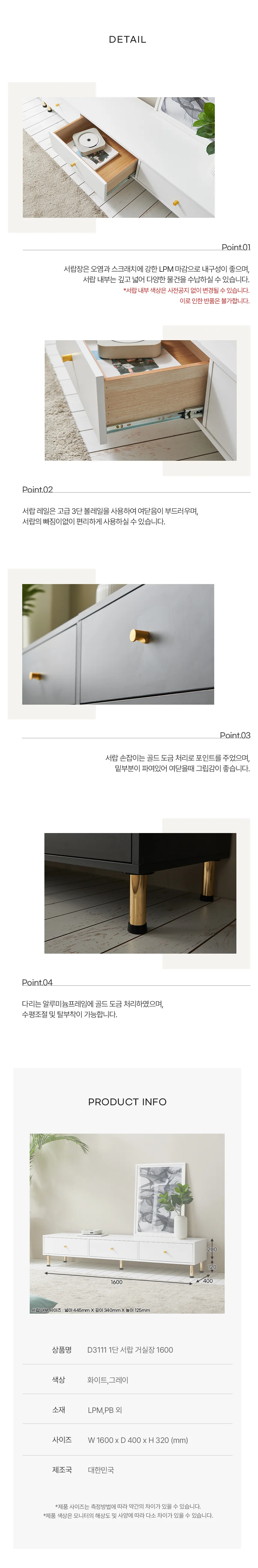 디포랙 1단 서랍 거실장 1600 상세4