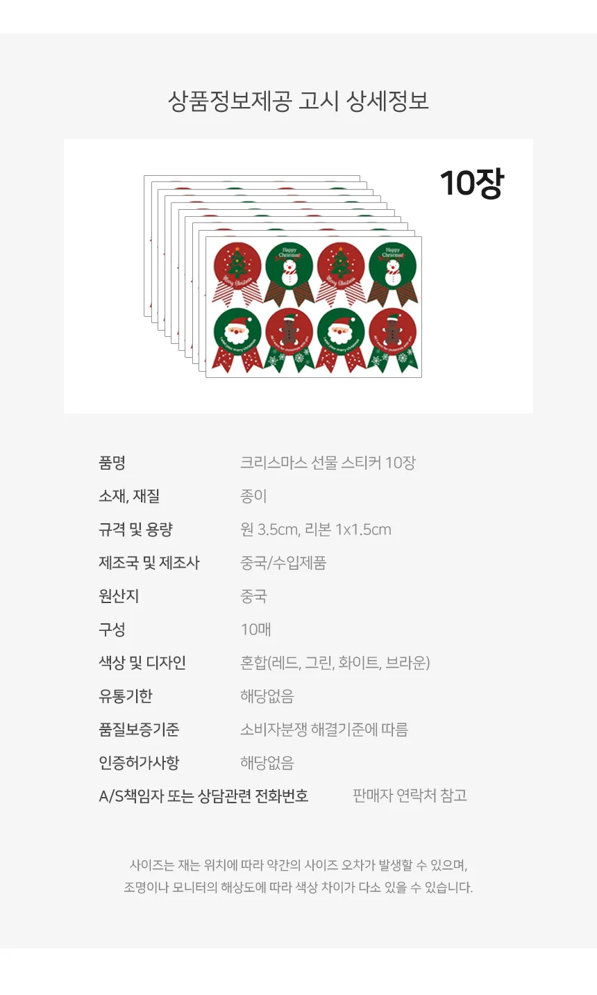 크리스마스 선물스티커 가게스티커 밀봉스티커 봉인스티커 상세5