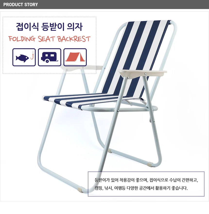 접이식 등받이 의자 상세1