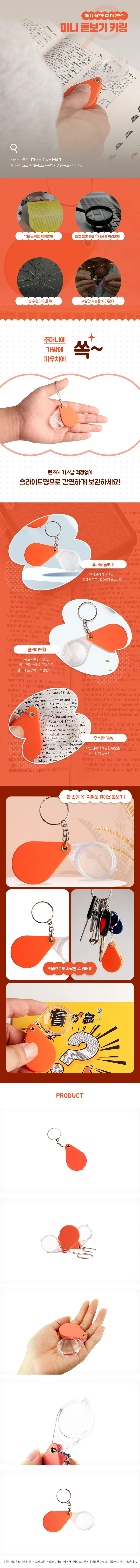 돋보기 키링 키링악세사리 자동차열쇠고리 키홀더 상세1