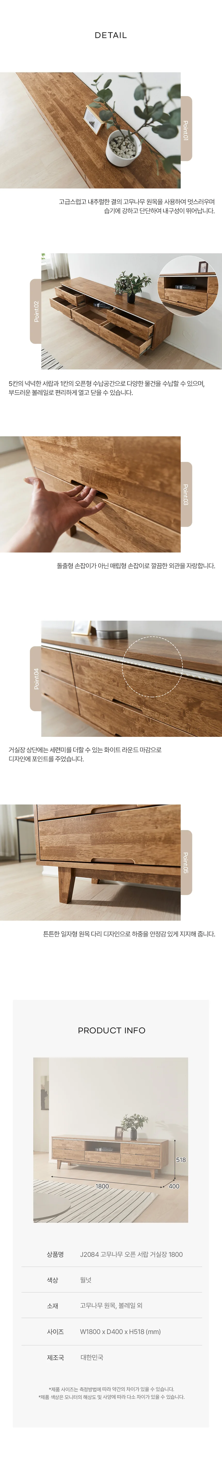 디포랙 고무나무 오픈 서랍 거실장 1800 상세4