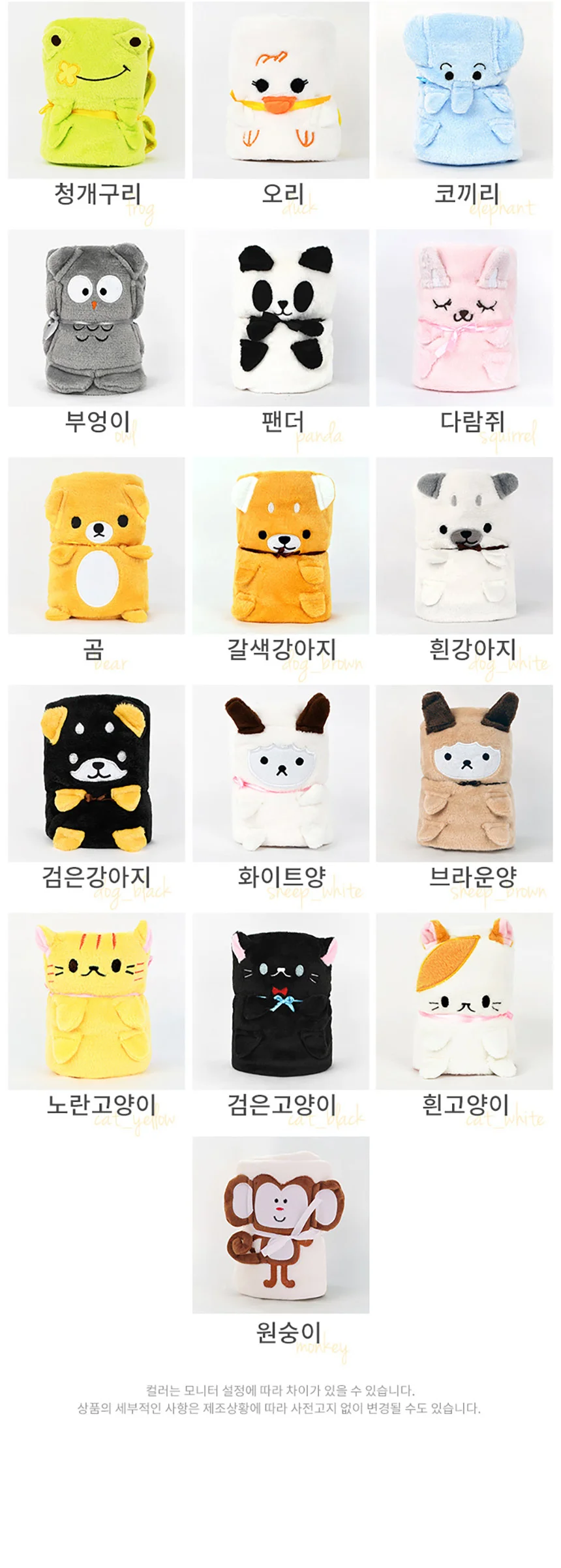 담요 캐릭터담요 극세사 포장 무릎 애니멀담요 상세5