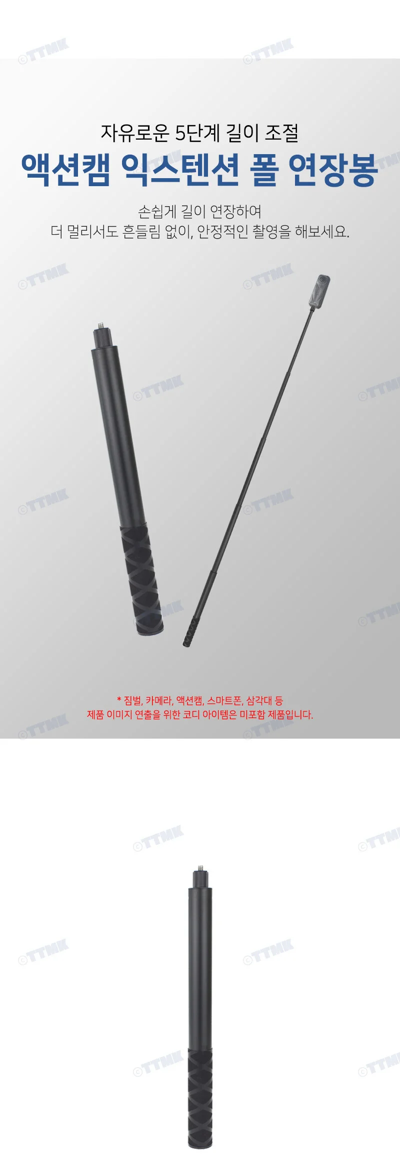 액션캠 카메라 길이 연장 5단 셀카봉 인스타360 호환 상세2