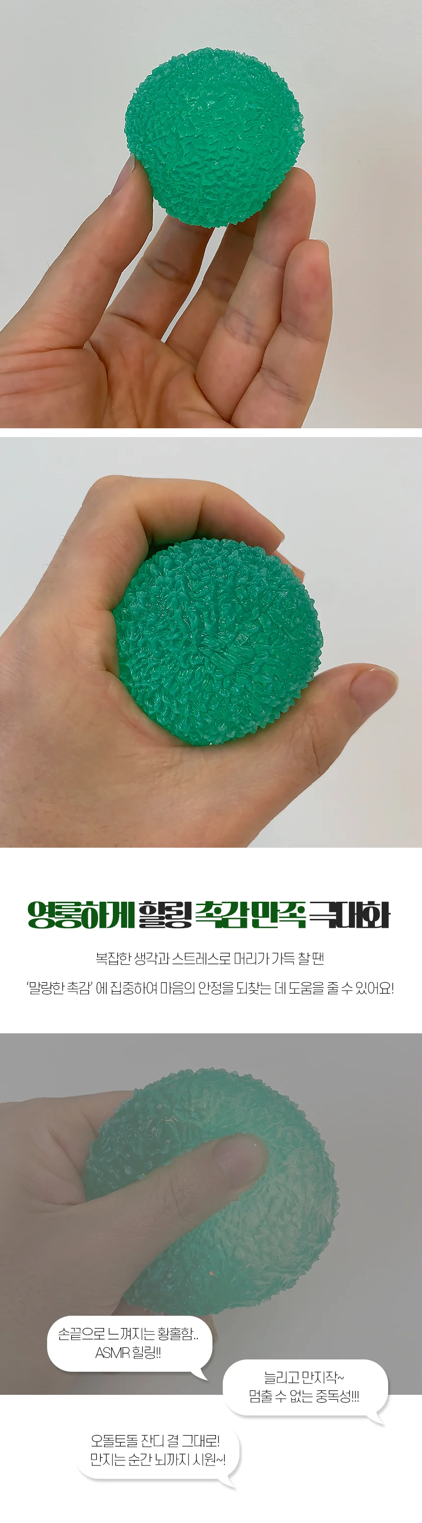 지압잔디 스퀴시 말랑이 촉감놀이 주물럭 완구 상세4