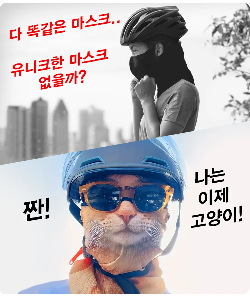 필드용 마스크 얼굴덮개 넥워머 싸이클스카프 상세2