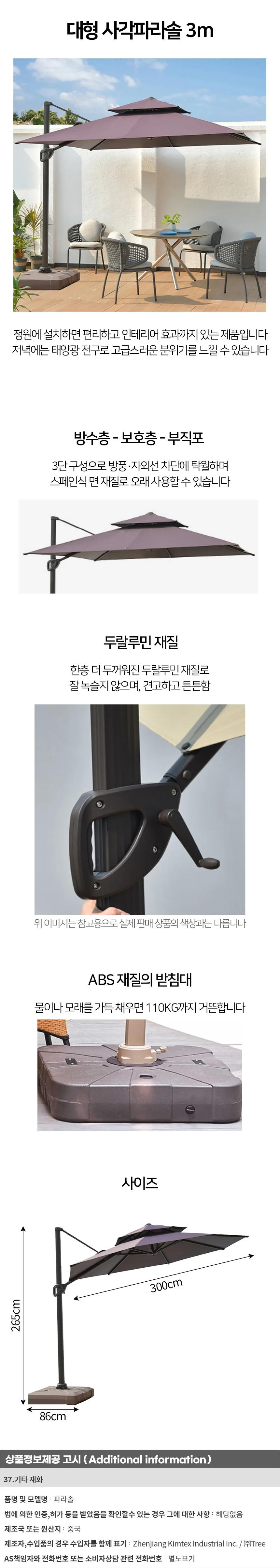 고급형 각도조절 3m 대형 파라솔(커피) 옥상파라솔 상세1